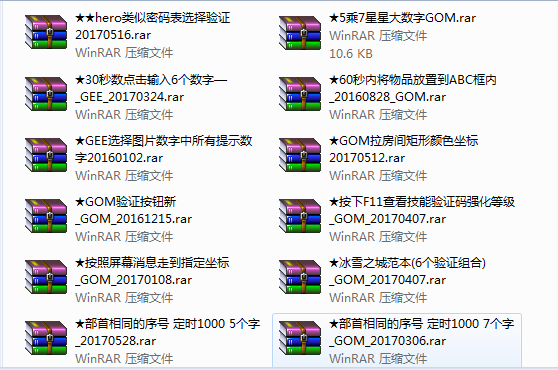 GOM引擎验证码大全