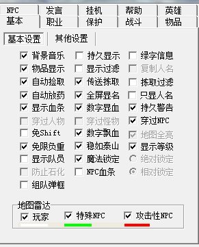 神盾登录器内挂图