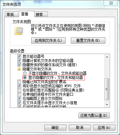 显示隐藏的文件设置