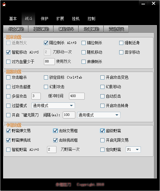 永恒狂刀轻变战士调法战斗战士辅助设置