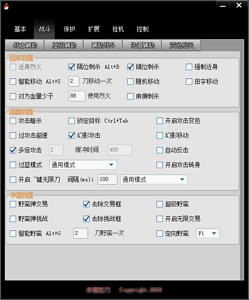 中变轮回版本战士调法战斗战士辅助基本