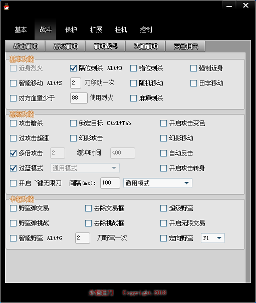 76精品战士调法战斗战士辅助设置