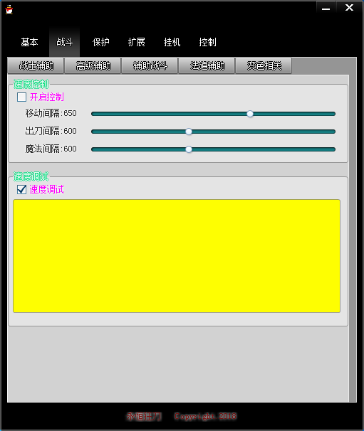 76精品战士调法战斗高级辅助设置