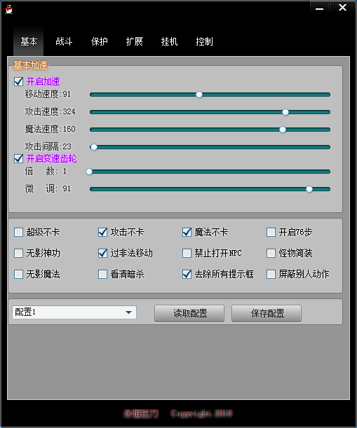 轻变战士封速调法基本加速