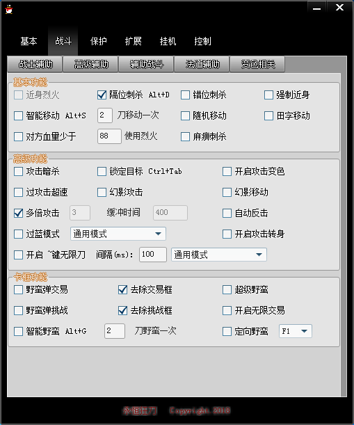 轻变战士封速调法战斗战士辅助