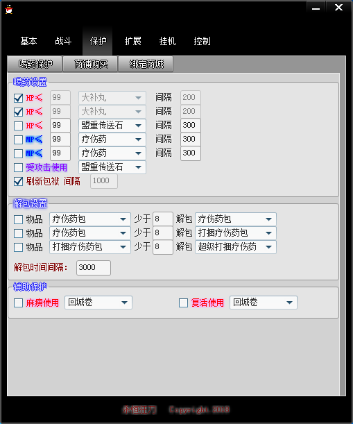 轻变战士封速调法保护喝药保护