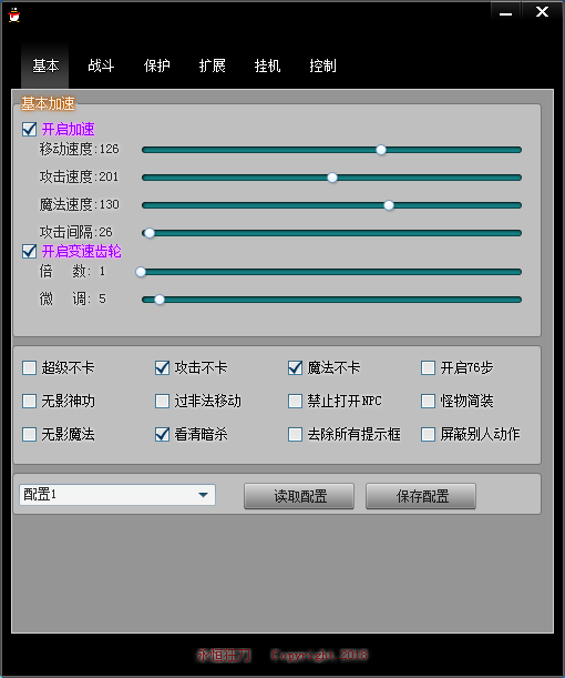 微变版本法师道士通用调法基本