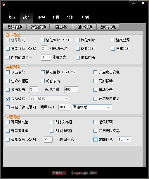 微变版本法师道士通用调法战斗战士辅助