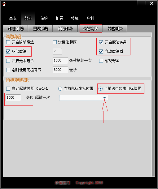 微变版本法师道士通用调法战斗法道辅助