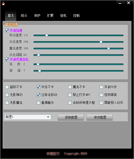 微变红字和蓝字服的战士极限调法基本设置