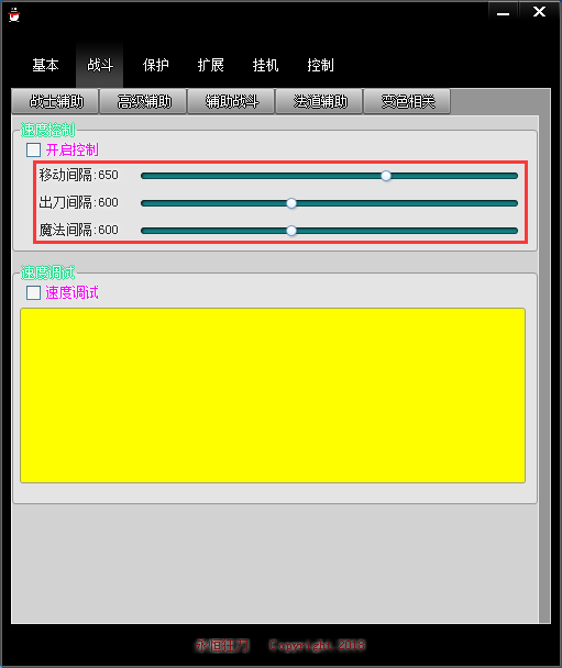 用法或道挂机时，没有开加速，但是直接出现蓝字提示或提示速度过快