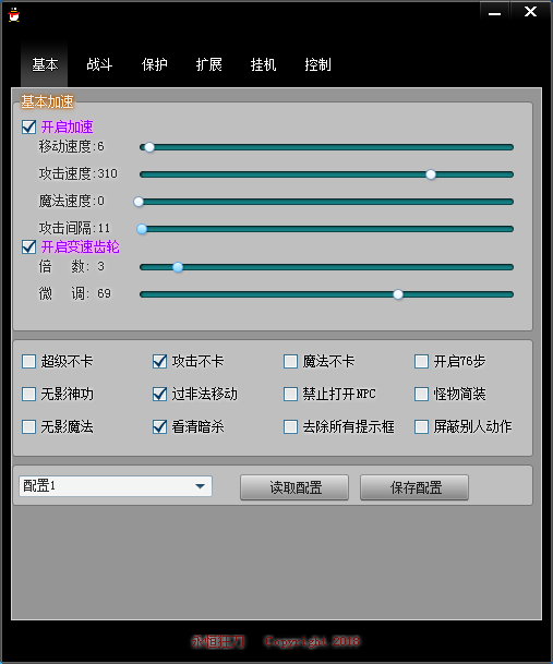 轻变战士犀利刺杀调法基本，基本加速