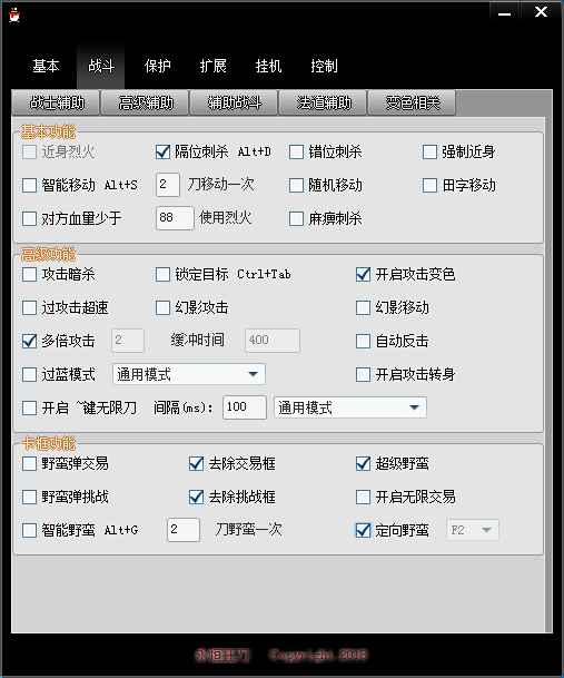 轻变战士犀利刺杀调法战斗，战士辅助