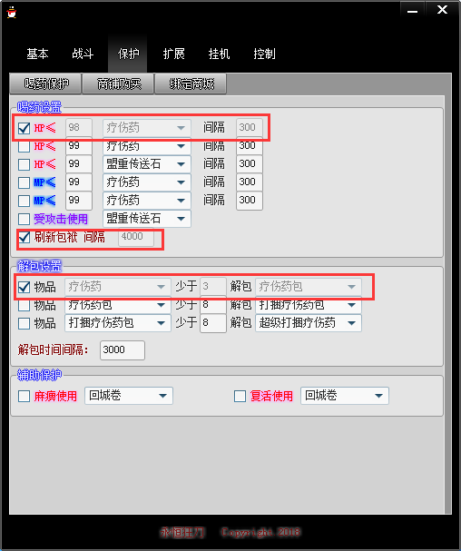 侠客无双挂机调法保护喝药保护