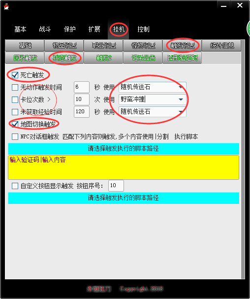 侠客无双挂机调法挂机触发设置状态触发