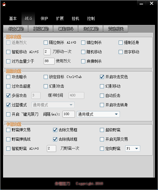 中变法师无限冰、跑冰、砍冰延迟调法战斗战士辅助