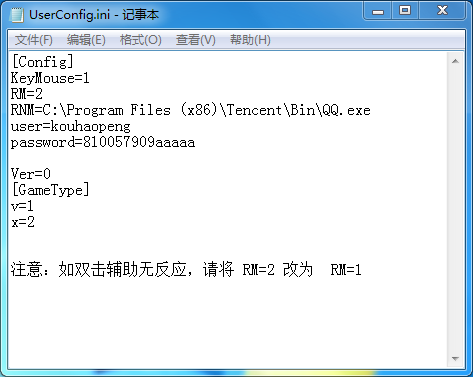 永恒狂刀文件UserConfig.ini