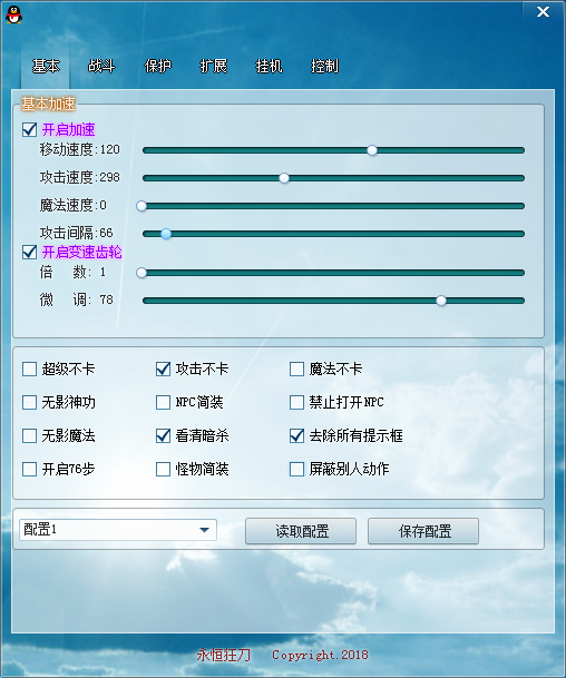 轻变战士封速喝药刀刀必中调法