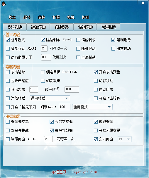 轻变战士封速喝药刀刀必中调法战斗战士辅助设置