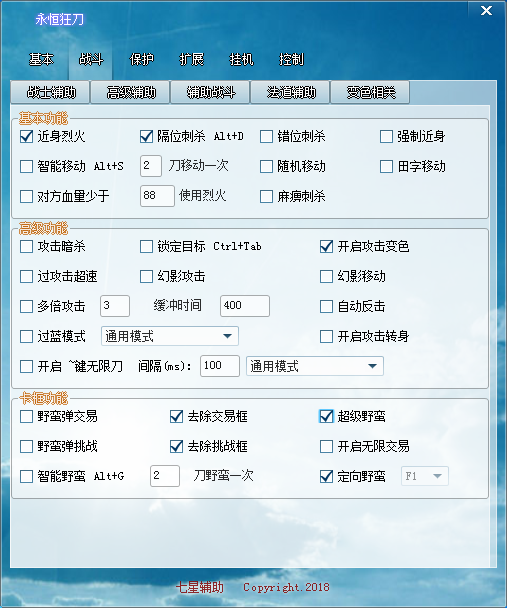 轻变战士流畅调法（蓝字卡位3秒）战斗战士辅助设置