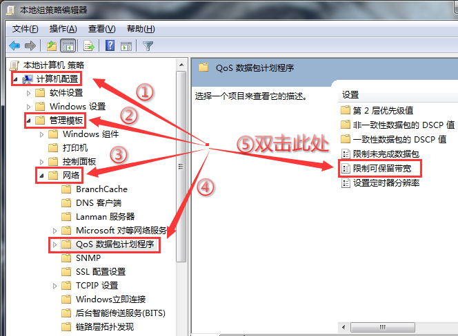 管理模板网络Qos数据包计划程序