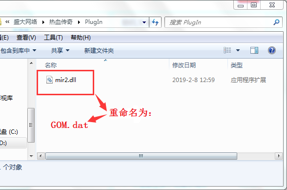 最新GOM闪退解决办法文件更名为GOM.dat