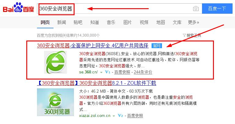 下载360安全浏览器安装即可