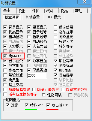 强制锁定使用方法讲解内挂免shift键