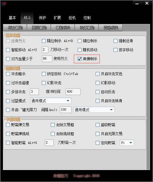 永恒狂刀_5.47版本更新GOM麻痹刺杀