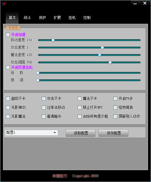 永恒狂刀功能设置界面