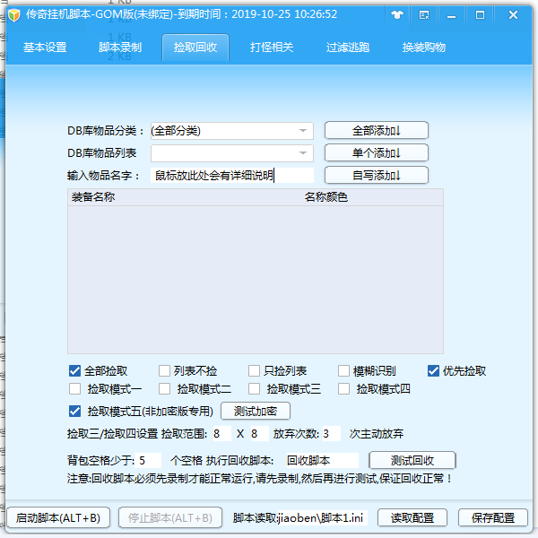 永恒狂刀_0209修复回复返地图无效问题