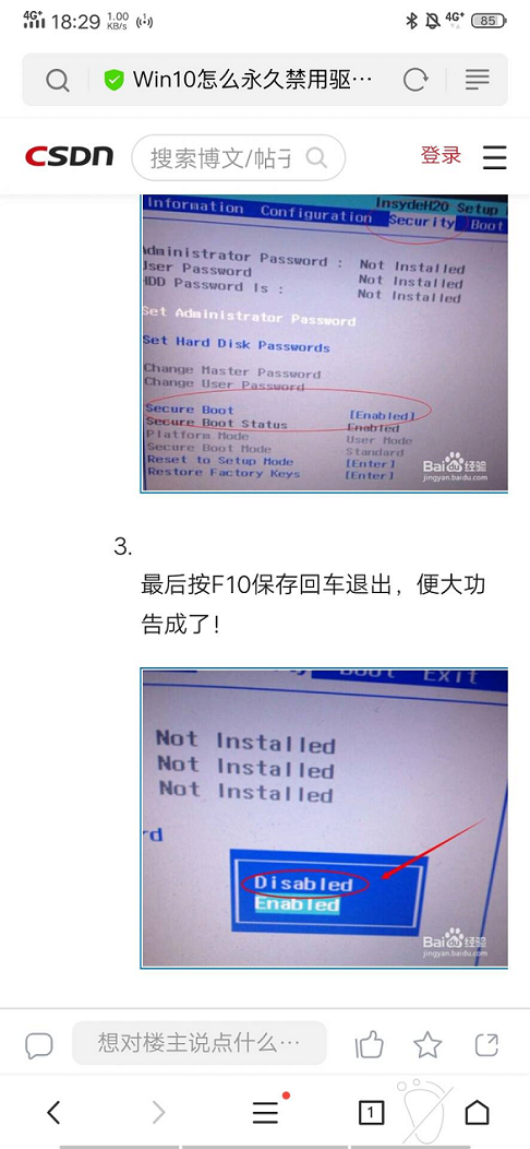 win10禁用签名主板设置解决方法