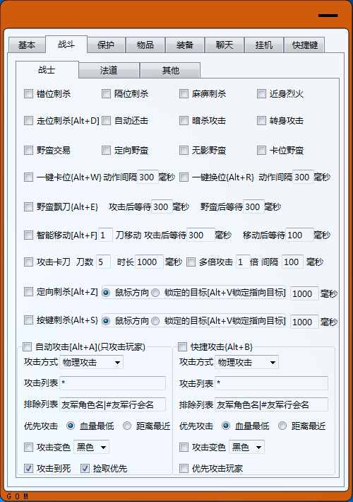 永恒狂刀最新C版战斗功能