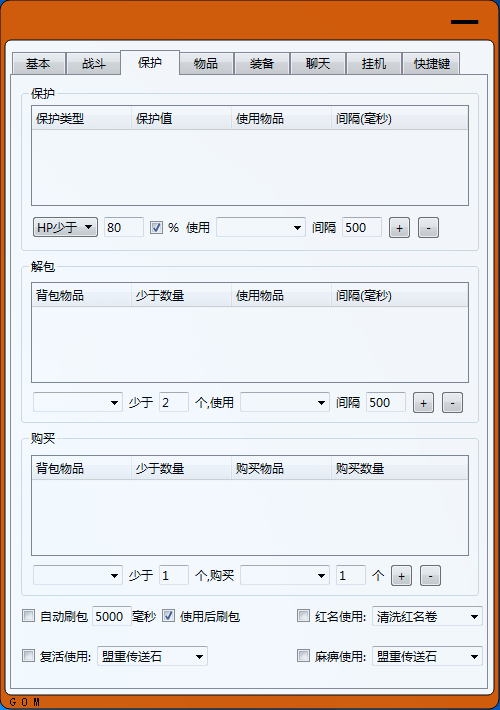 永恒狂刀最新C版保护功能