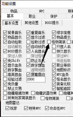 永恒狂刀过GK登录器F12键呼出内挂