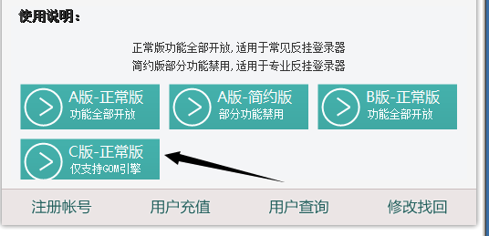 永恒狂刀选择C版本