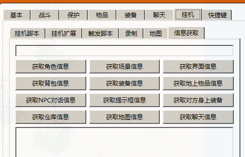 永恒狂刀幻境七层打怪脚本分享