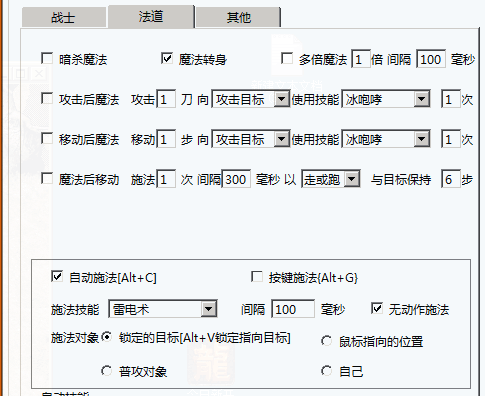 玩转传奇，法道无敌+无限跑冰，你也能做到！